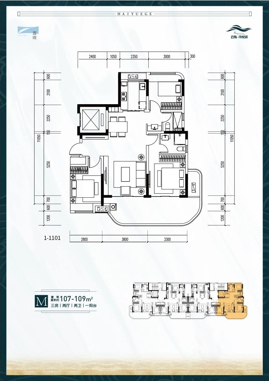 邁陳·海悅閣邁陳·海悅閣 M戶型