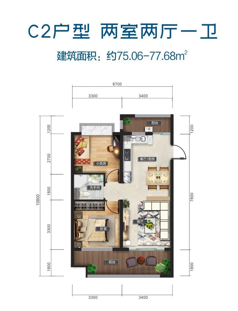 清水灣智匯城清水灣智匯城 C2戶型