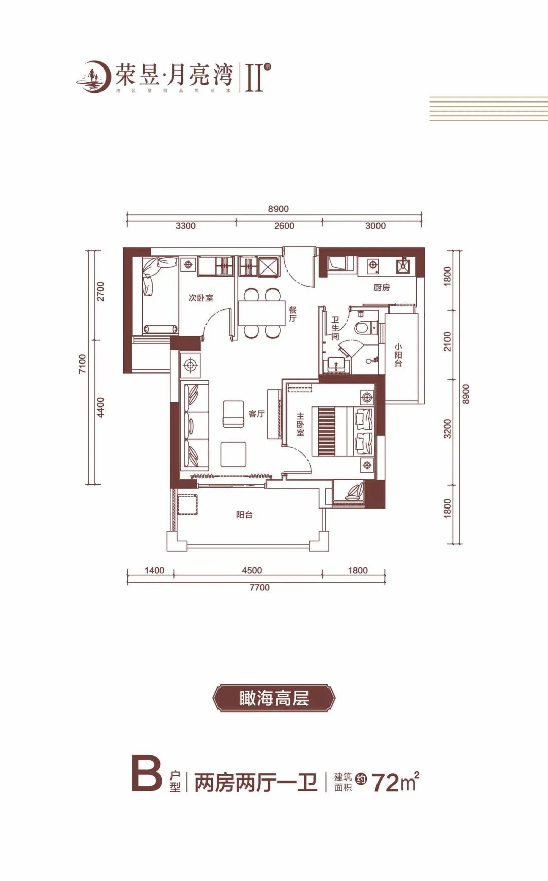 榮昱月亮灣 B戶型