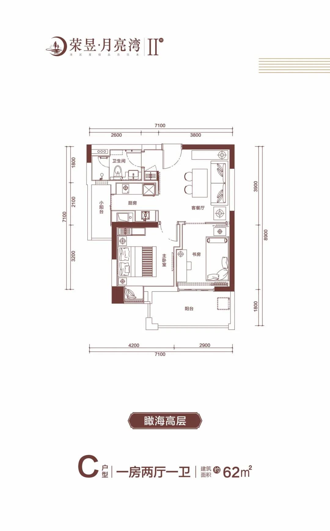 榮昱月亮灣 C戶型