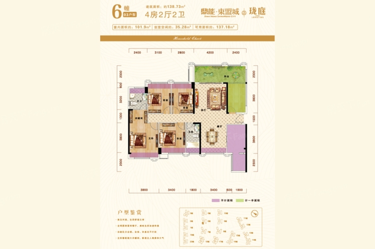 東盟城二期6幢03戶(hù)型-01戶(hù)型圖