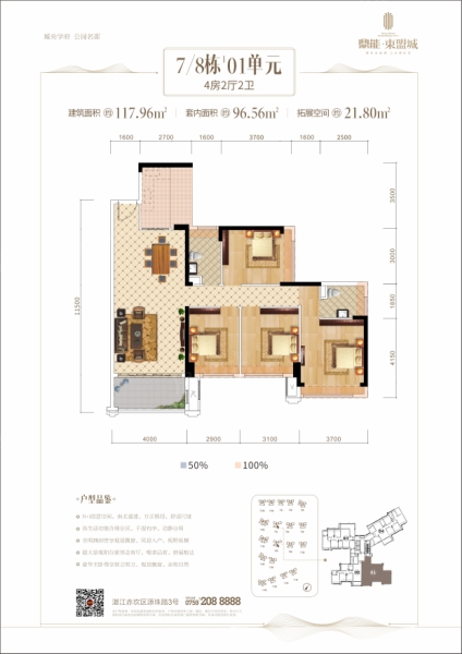 東盟城二期7號(hào)樓01戶(hù)型圖