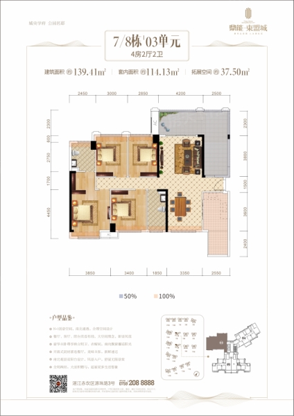 東盟城二期7號(hào)樓03戶(hù)型圖