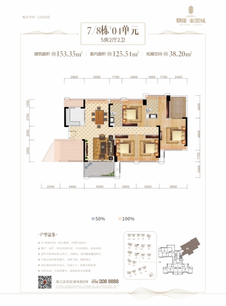 東盟城二期7號(hào)樓04戶(hù)型圖