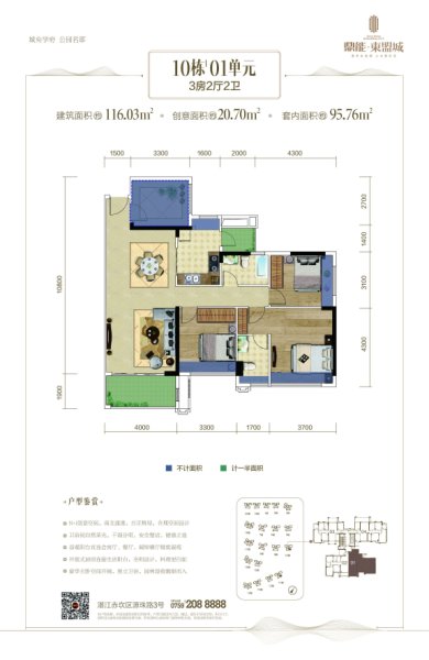 東盟城二期10號(hào)樓01戶(hù)型圖