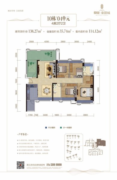 東盟城二期10號(hào)樓03戶(hù)型圖