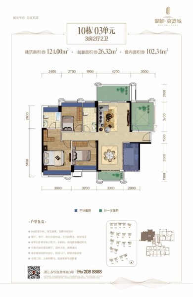 東盟城二期10號(hào)樓04戶(hù)型圖