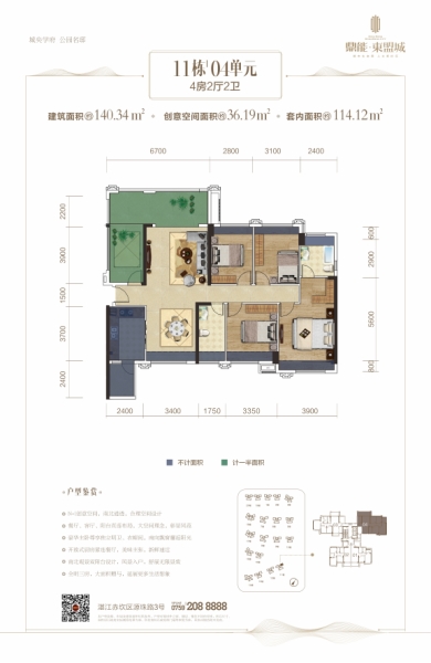 東盟城二期11號(hào)樓04戶(hù)型圖