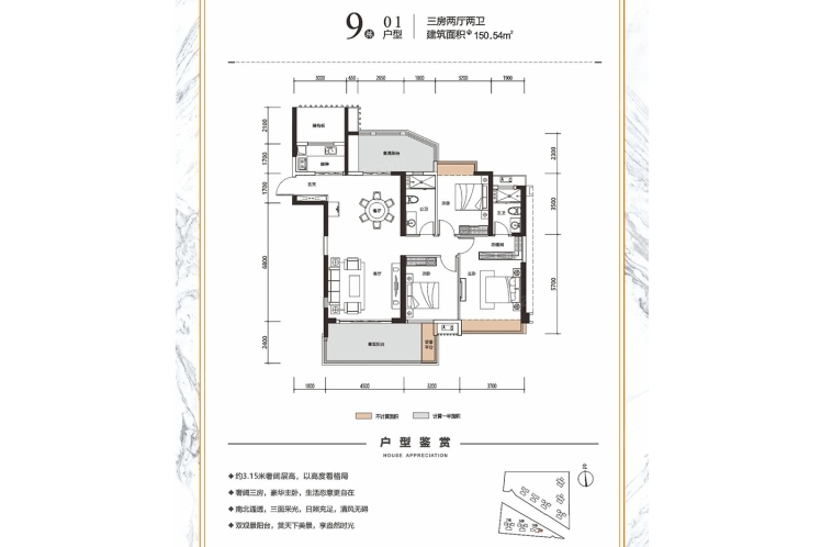 鼎盛時代9棟01戶型