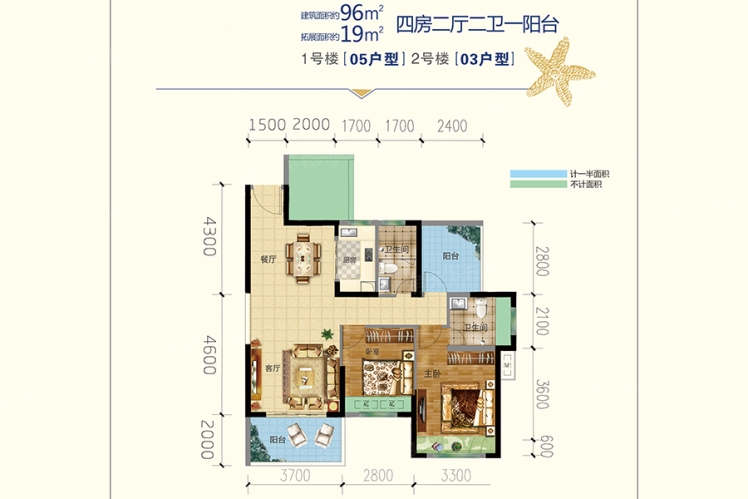 君臨.蔚藍(lán)海岸1號(hào)樓05戶型、2號(hào)樓03戶型 95㎡