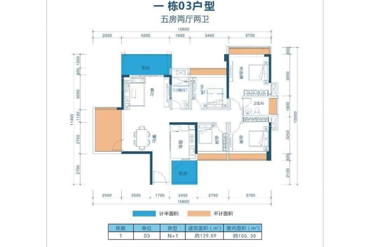 培華雅居一棟03戶型129.59㎡