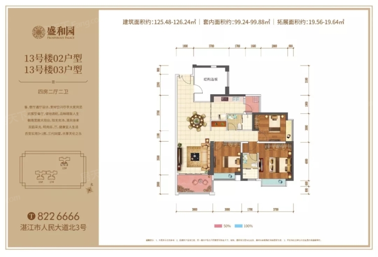 盛和園12號(hào)樓02戶型、13號(hào)樓03戶型