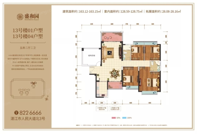 盛和園13號(hào)樓01戶型、13號(hào)樓04戶型