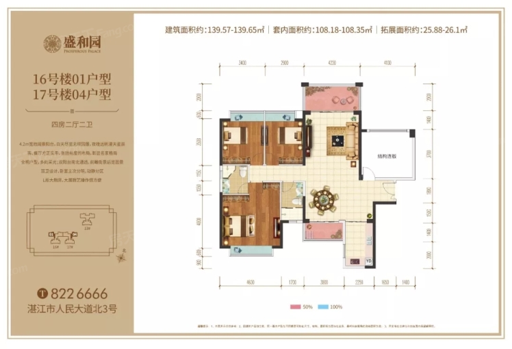 盛和園16號(hào)樓01戶型、17號(hào)樓04戶型