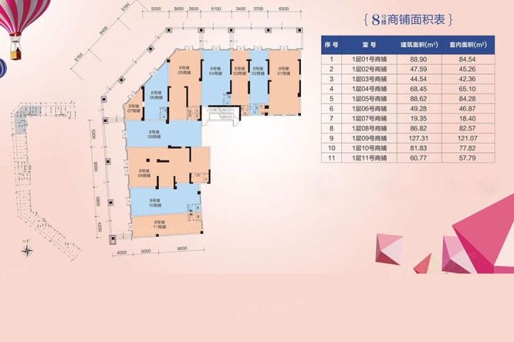 新澳城市花園2期8號樓商鋪平面圖