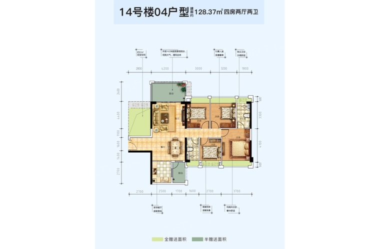 地標海東廣場14號樓04戶型