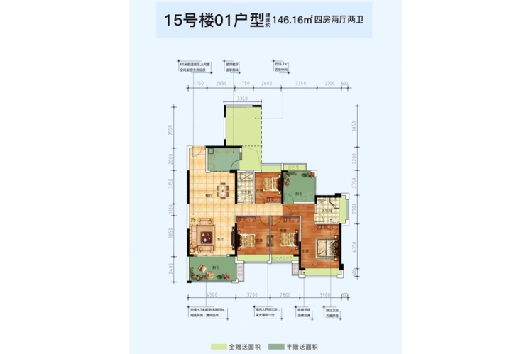 地標海東廣場15號樓01戶型