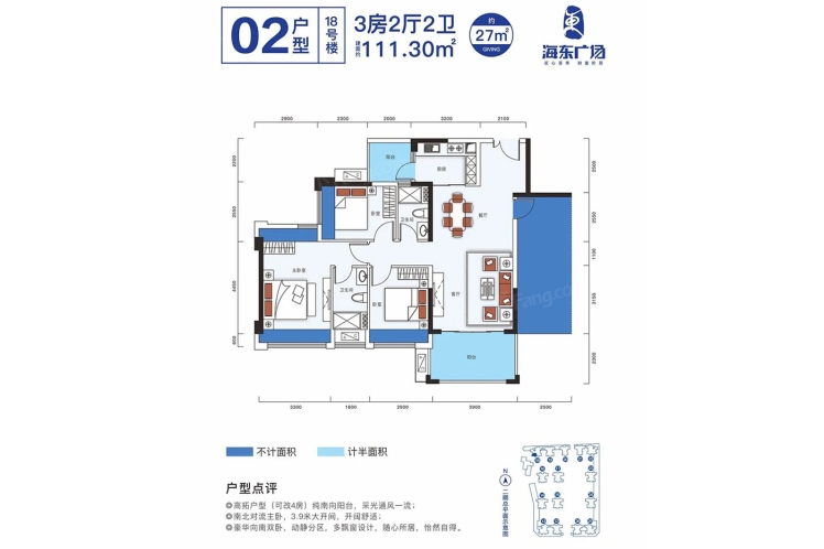 地標(biāo)海東廣場18號樓02戶型