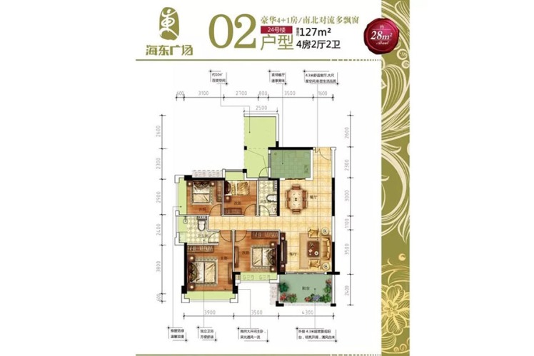 地標(biāo)海東廣場24號樓02戶型