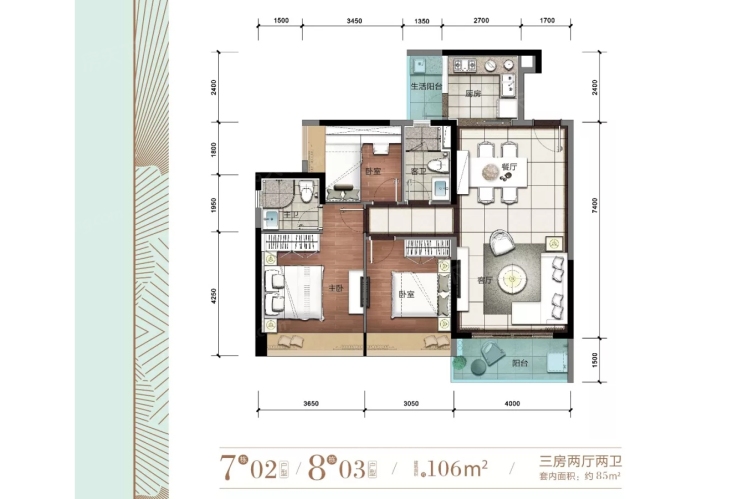 山海華府7棟02、8棟03戶型