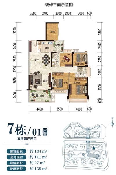 東新高地7棟01戶型