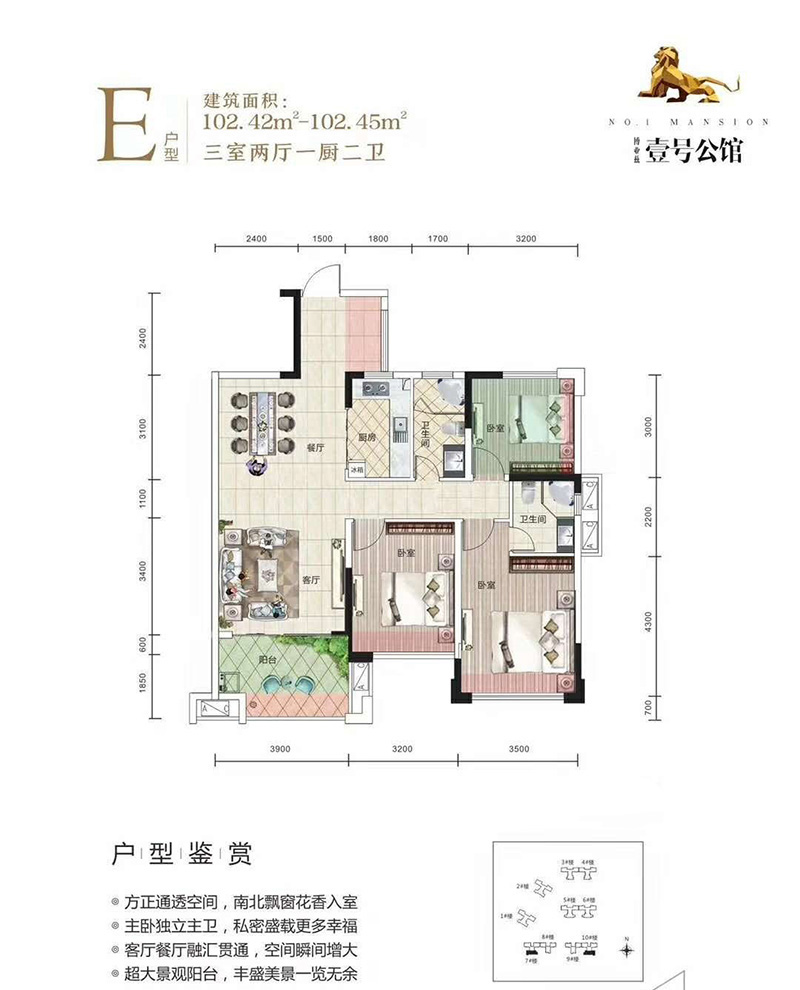 博亞茲·壹號(hào)公館 E戶型