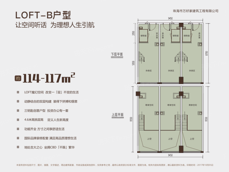 114~117㎡