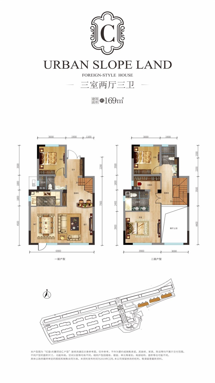 紅星·雅山1391·天麓天麓 C戶(hù)型