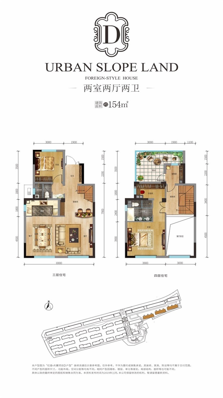 紅星·雅山1391·天麓天麓 D戶(hù)型