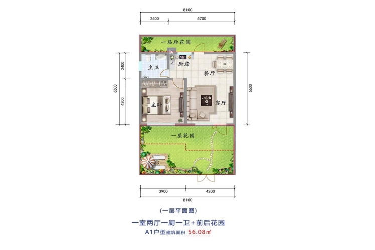 大理公館四期-蒼洱陽光A1戶型