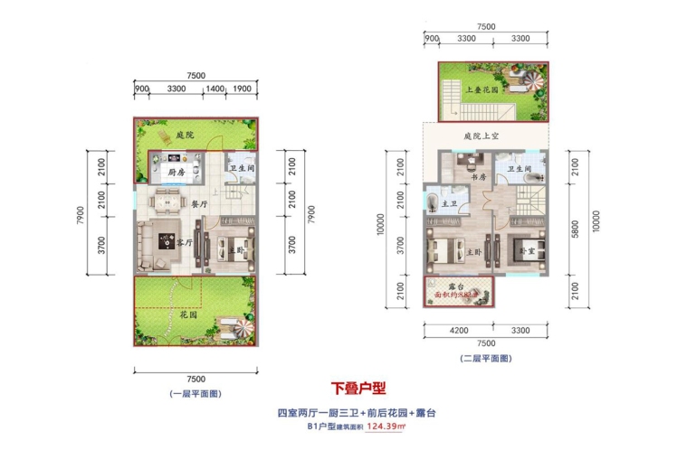 大理公館四期-蒼洱陽光B1戶型