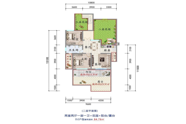 大理公館四期-蒼洱陽光D2戶型