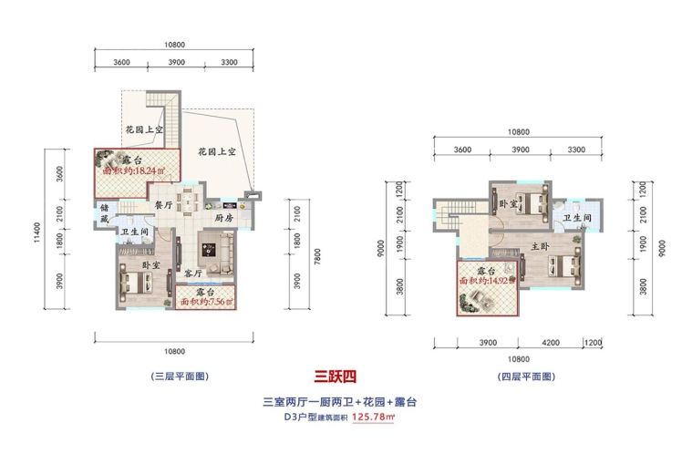 大理公館四期-蒼洱陽光D3戶型