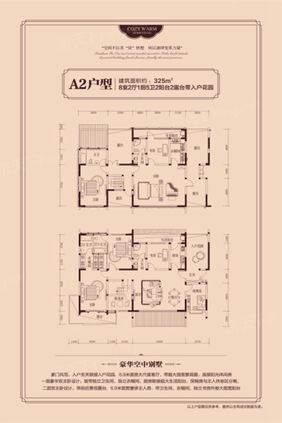 銀凰莊A2戶(hù)型325 ㎡