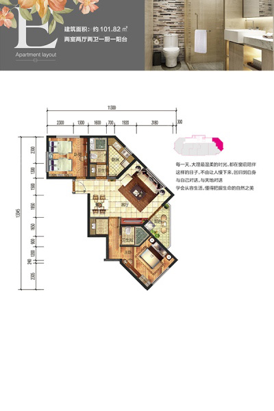 E戶型101.82 ㎡