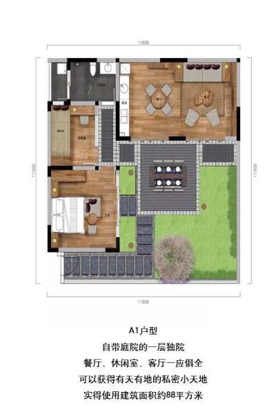 大理的小院子北區(qū)A1戶型65 ㎡