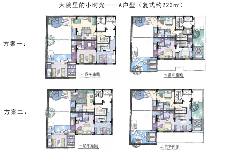 古城大院里大院里的小時(shí)光A戶型