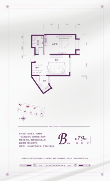 百商·歐風(fēng)花都百商·歐風(fēng)花都B戶型