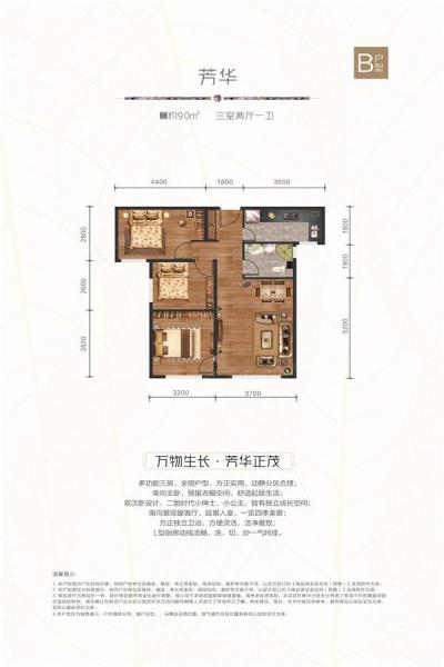 萬科·公園大道90平米3室兩廳一衛(wèi)戶型