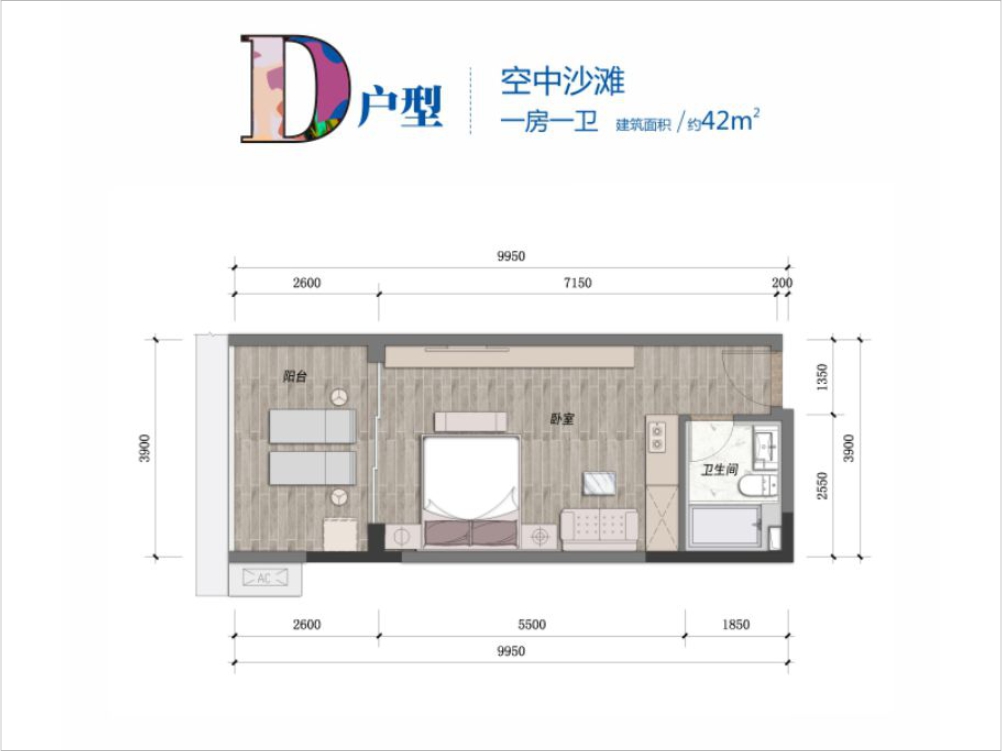 萬(wàn)科雙月灣萬(wàn)科雙月灣 D戶型