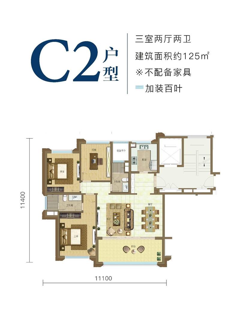 綠城藍(lán)灣小鎮(zhèn) C2戶型