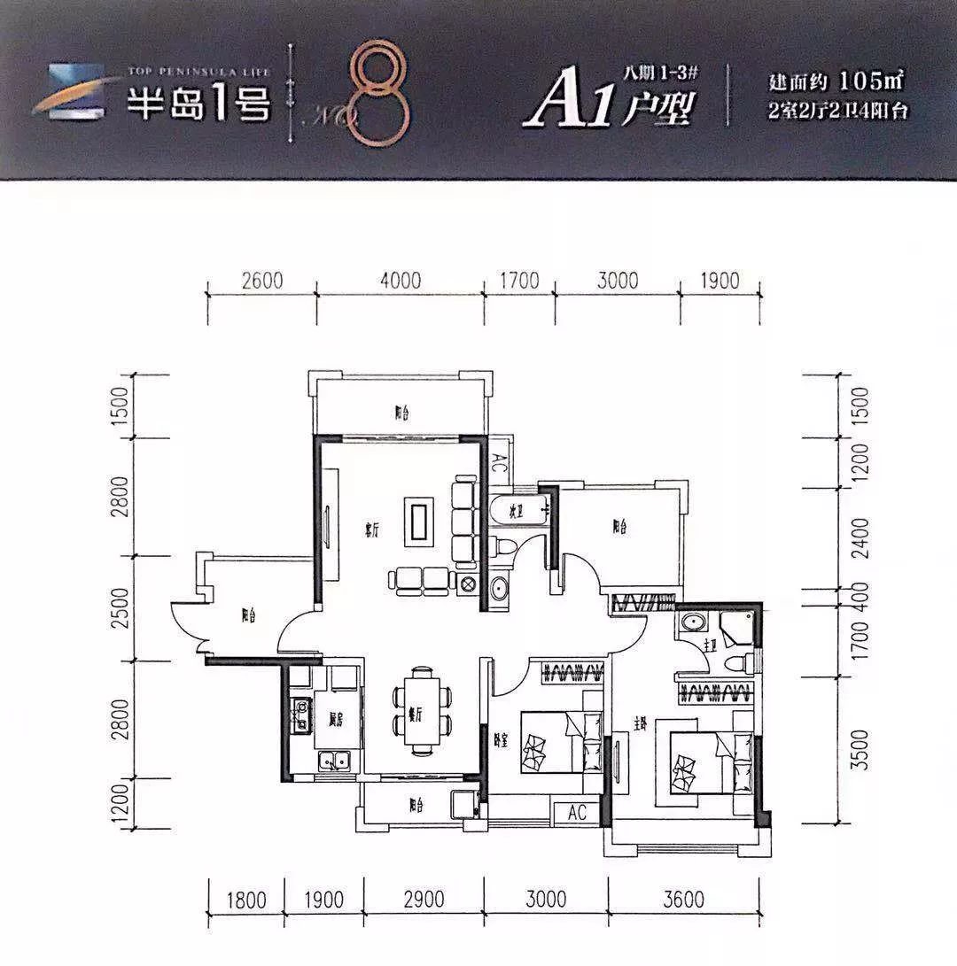 半島1號半島1號 A1戶型