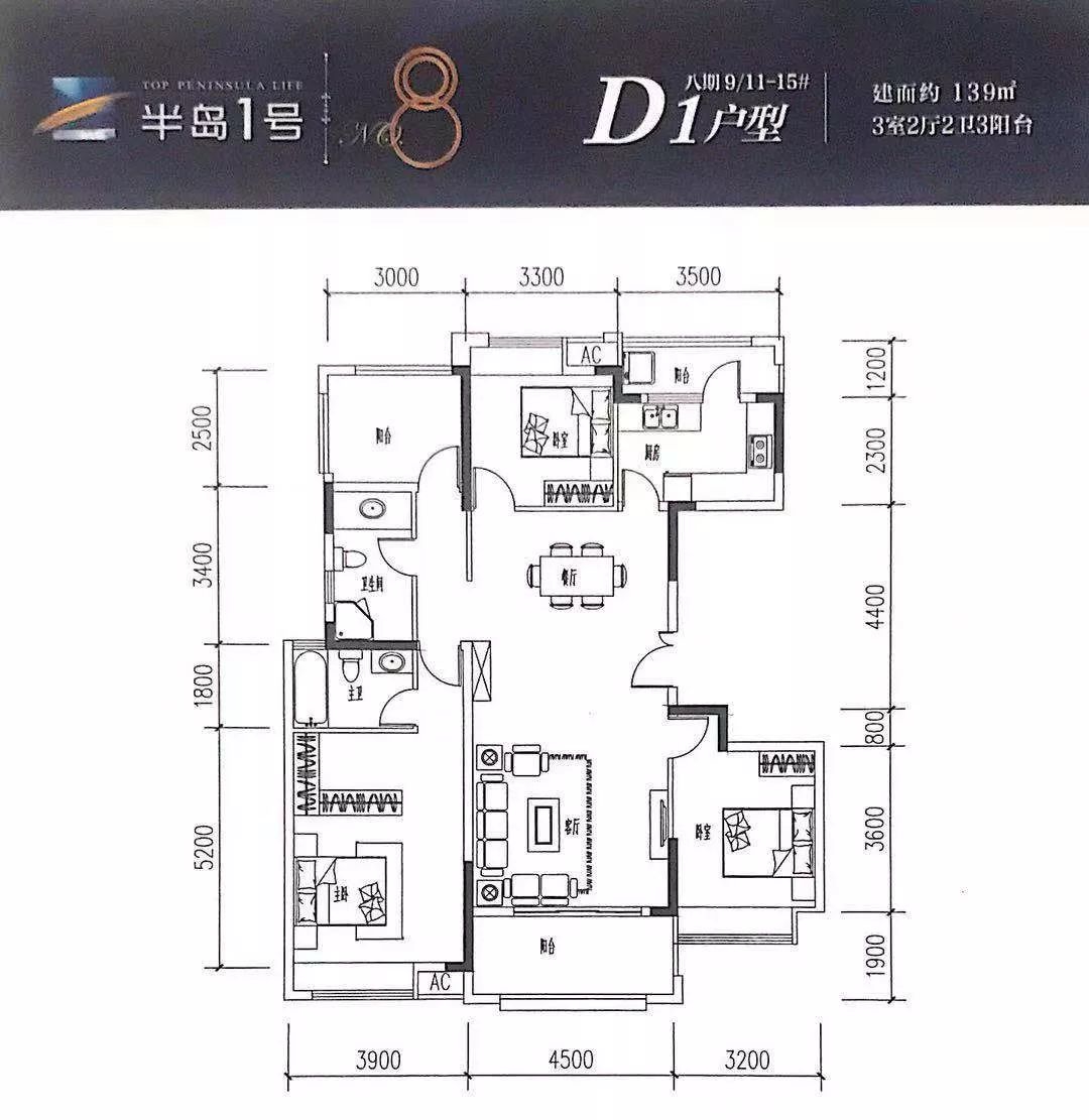 半島1號半島1號 D1戶型