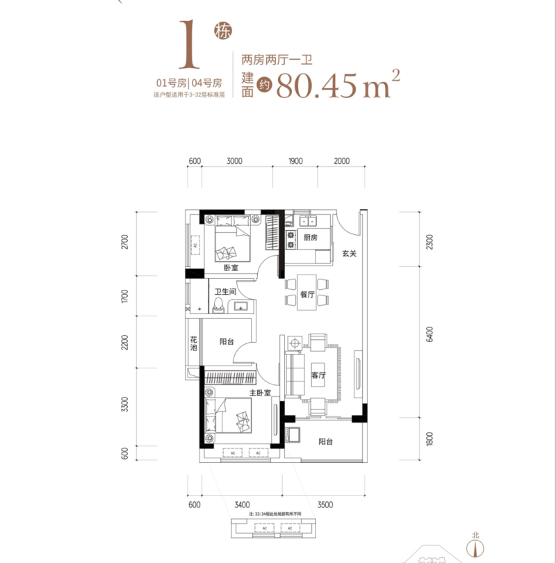 深業(yè)·喜悅城深業(yè)·喜悅城1棟 01/04號房