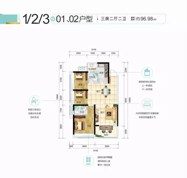 長(zhǎng)通熙園 1/2/3棟 01/02戶型