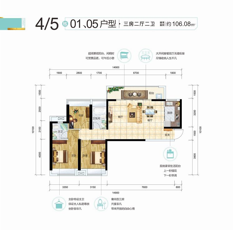 長(zhǎng)通熙園 4/5棟 01/05戶型