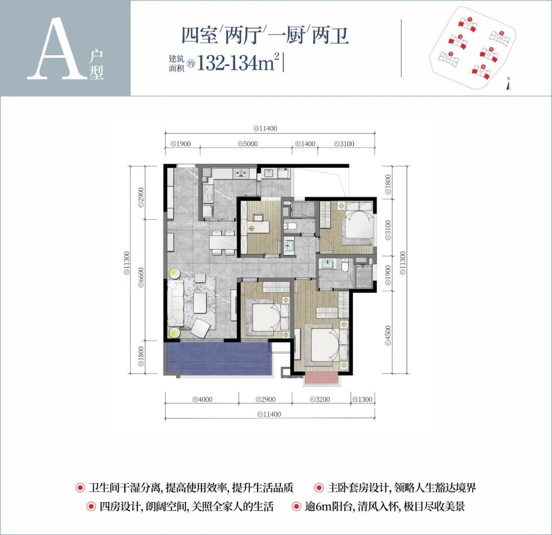 俊發(fā)城璟宸 A戶型