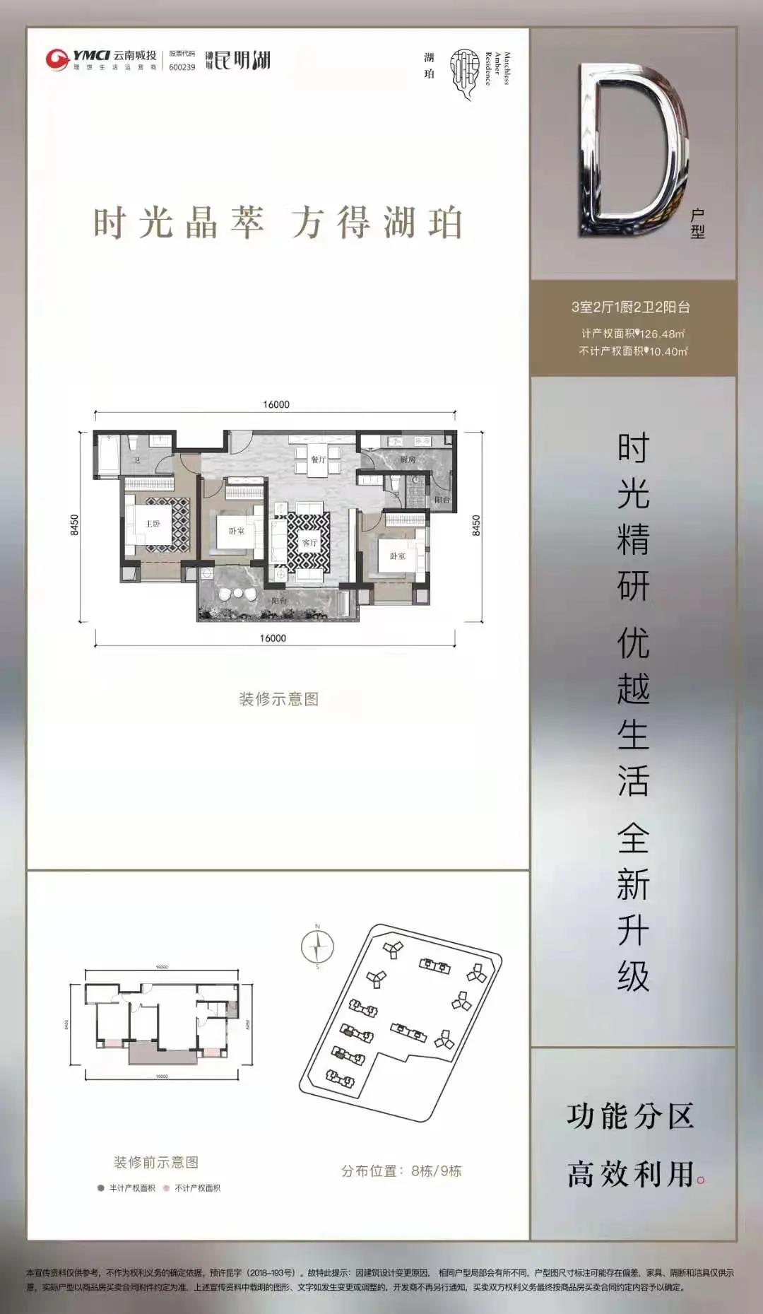 融城·昆明湖融城·昆明湖 D戶型