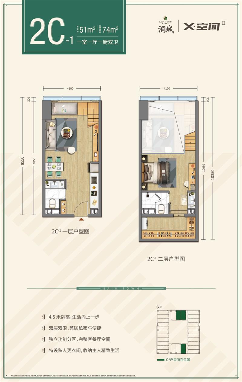 潤(rùn)城三辰府 2C-1戶型