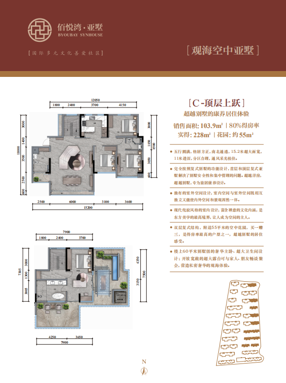 佰悅灣亞墅C戶型      觀?？罩衼喪? border=